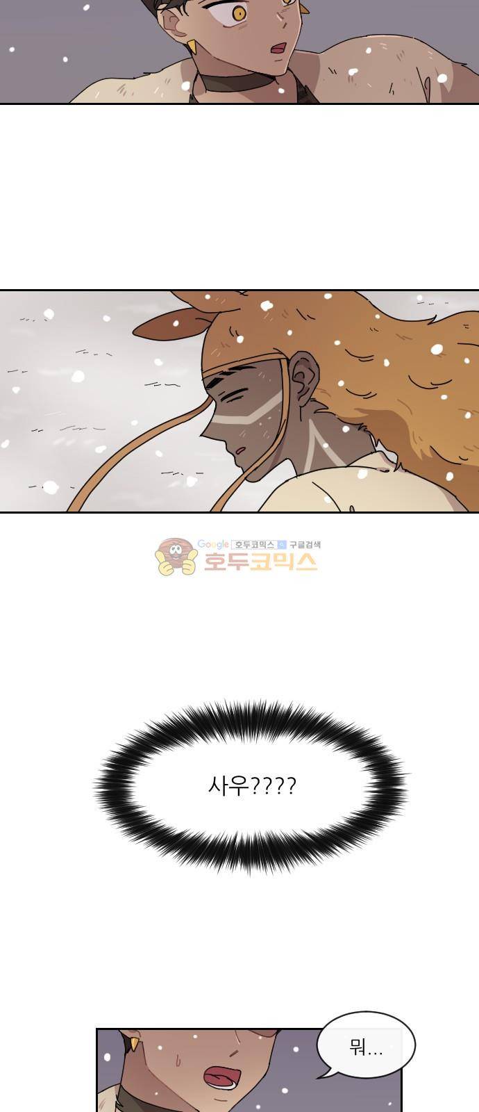 구구까까 116화 - 흔들림 (8) 2