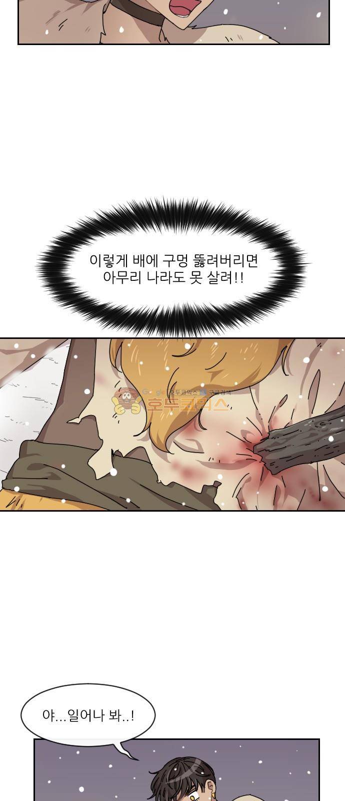구구까까 116화 - 흔들림 (8) 4