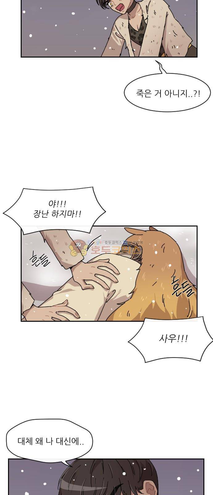 구구까까 116화 - 흔들림 (8) 5