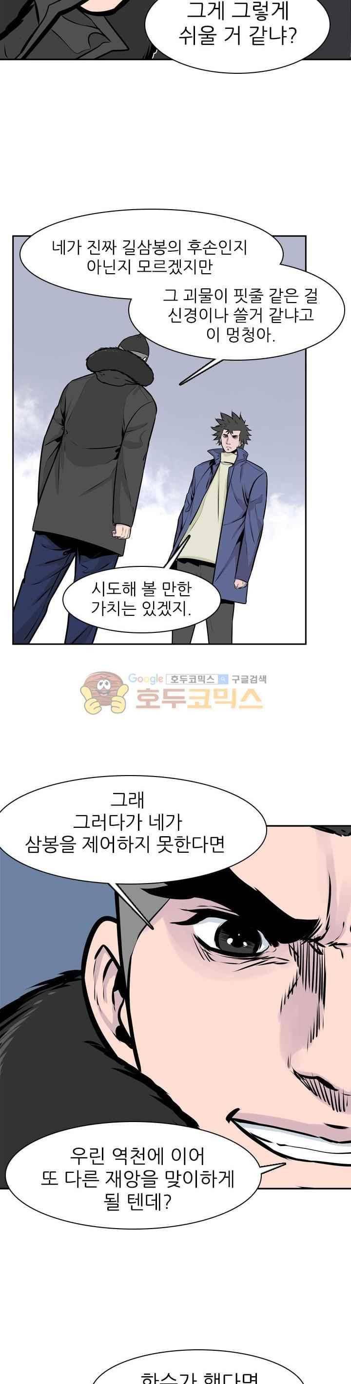 언데드킹 236화 3