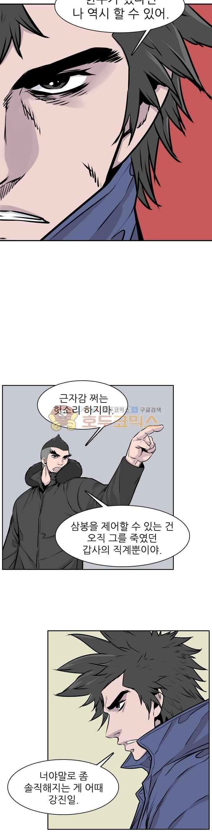 언데드킹 236화 4