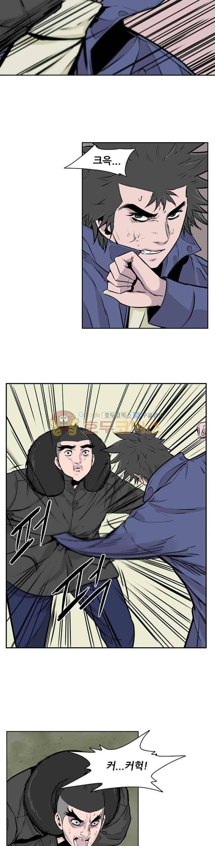 언데드킹 236화 6