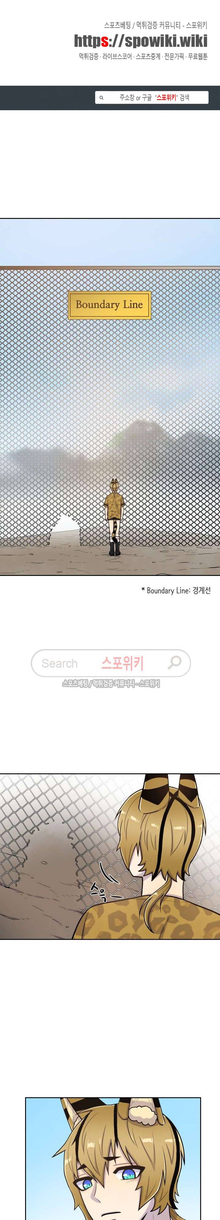 동물의 왕국 48화 1