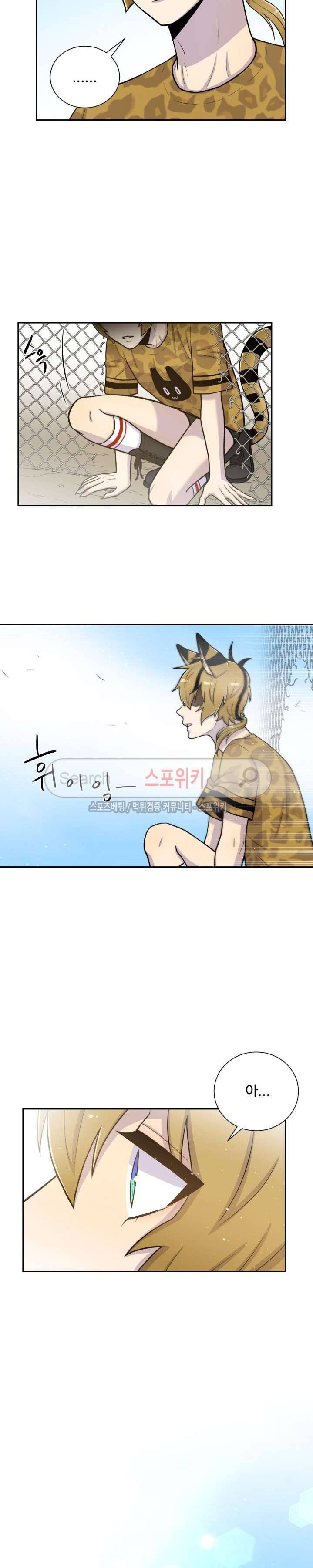 동물의 왕국 48화 2