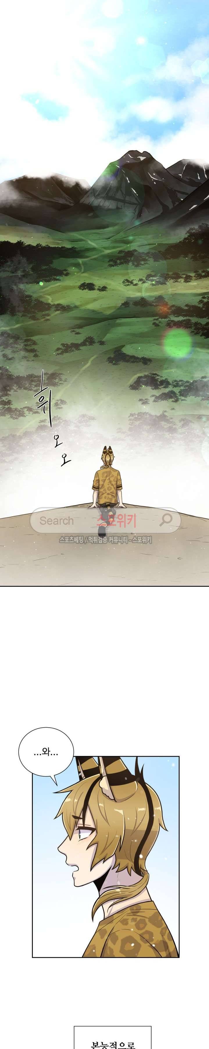 동물의 왕국 48화 3