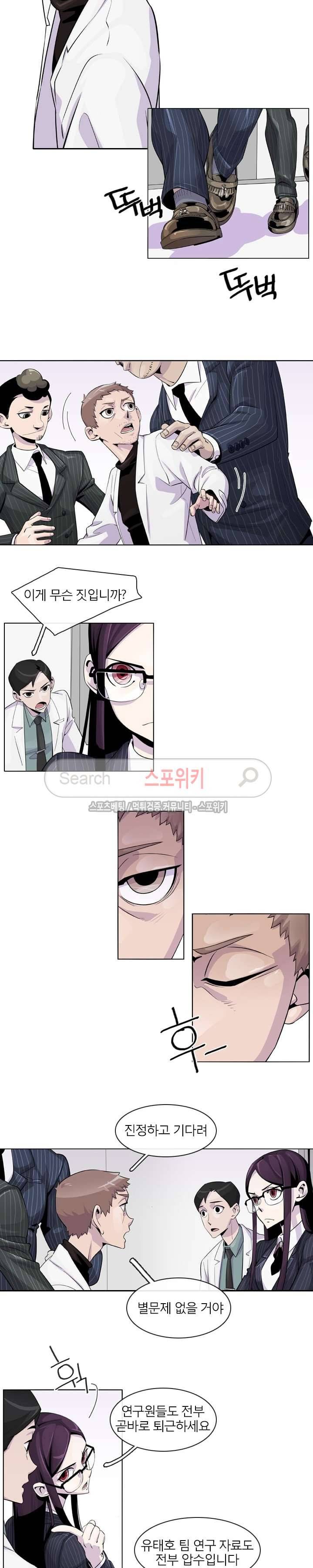 어크로서 29화 2