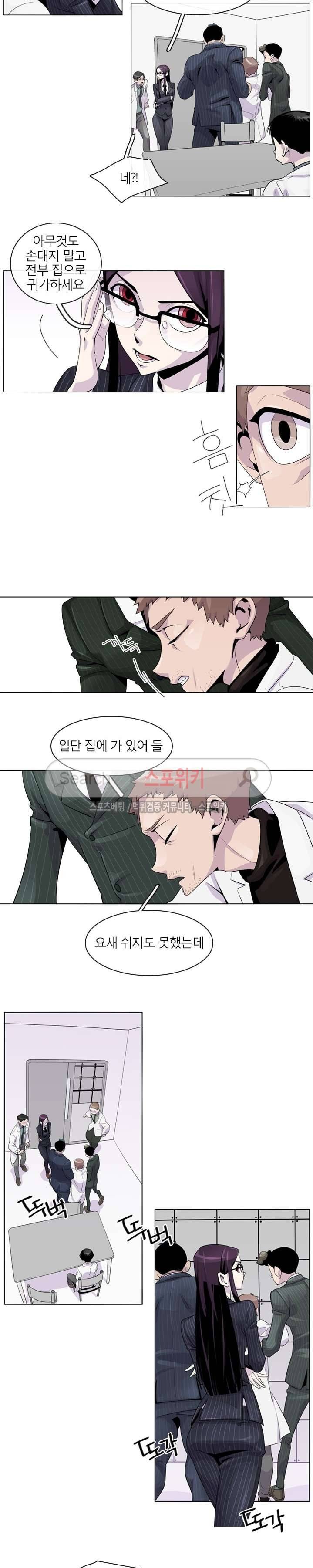 어크로서 29화 3