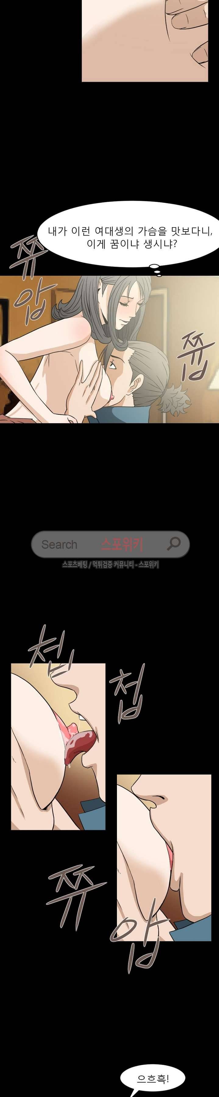 최면 11화 3