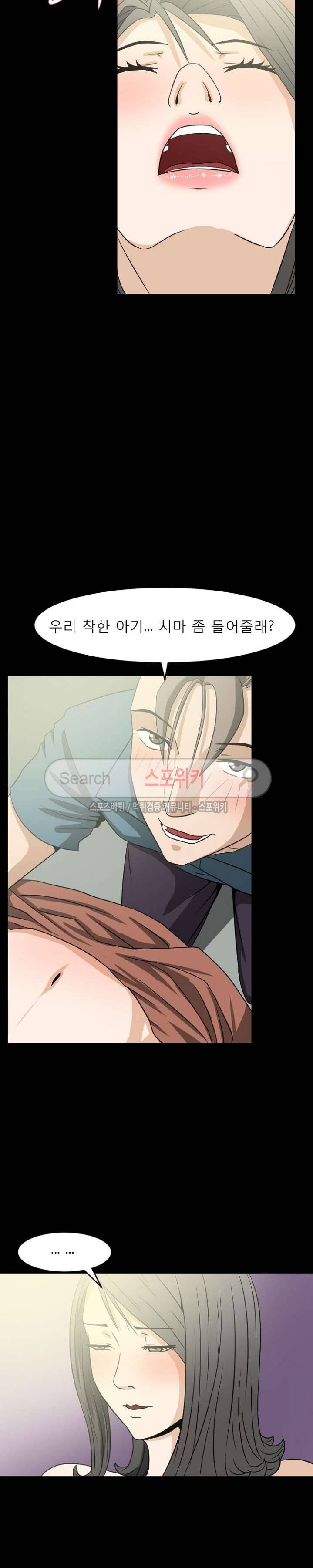 최면 11화 5