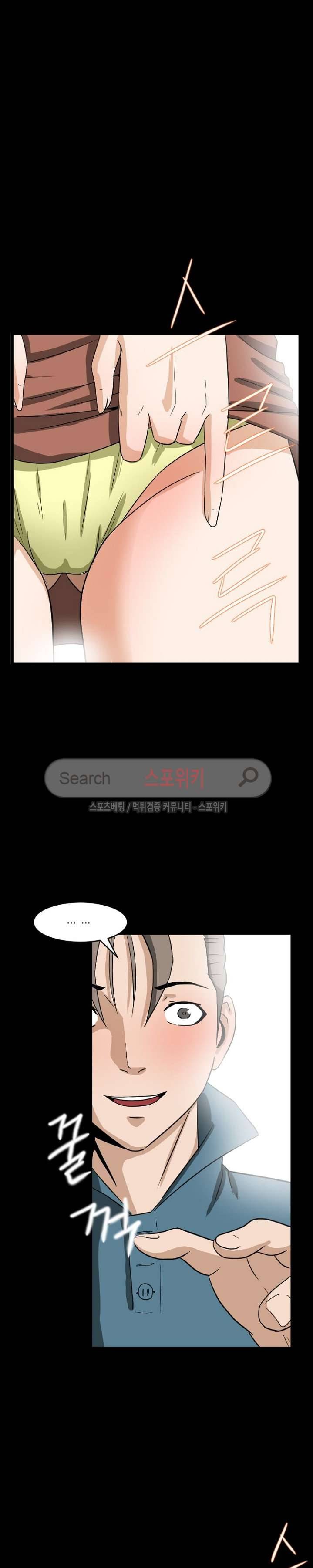 최면 11화 6
