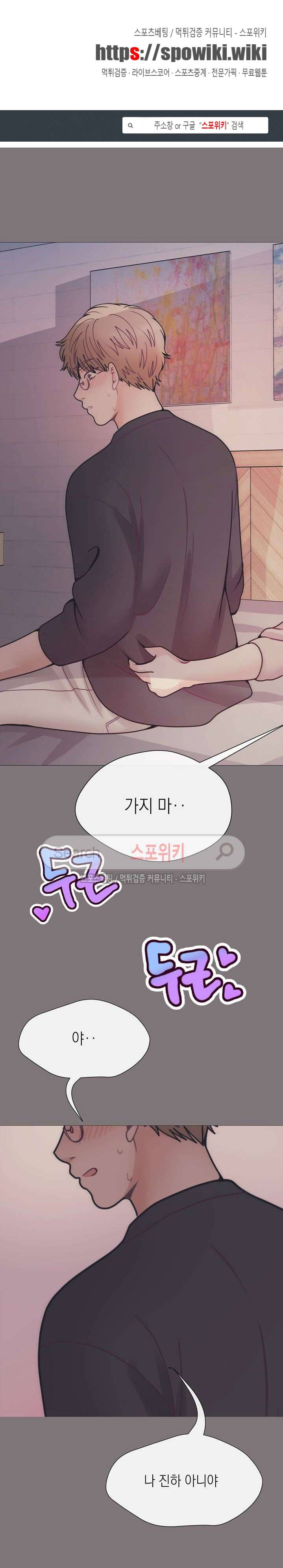 토이보이 17화 1