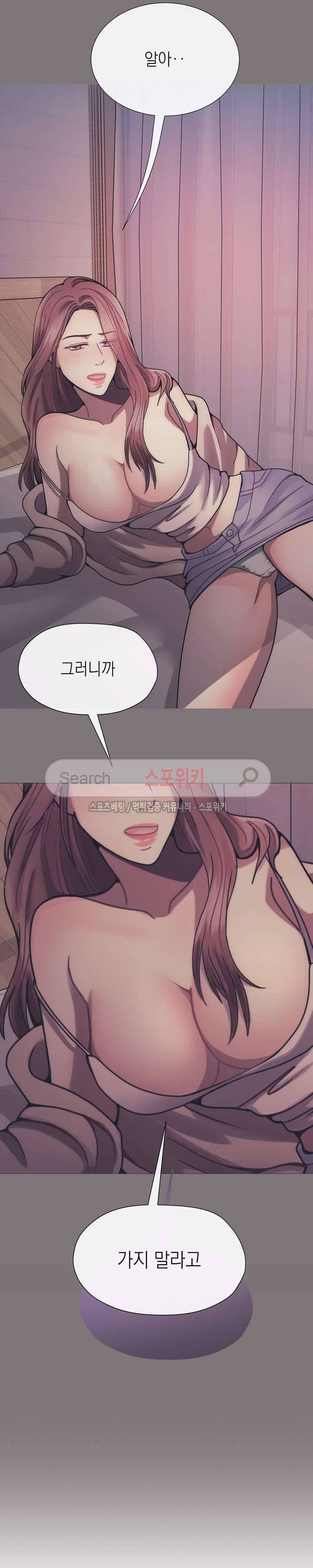 토이보이 17화 2