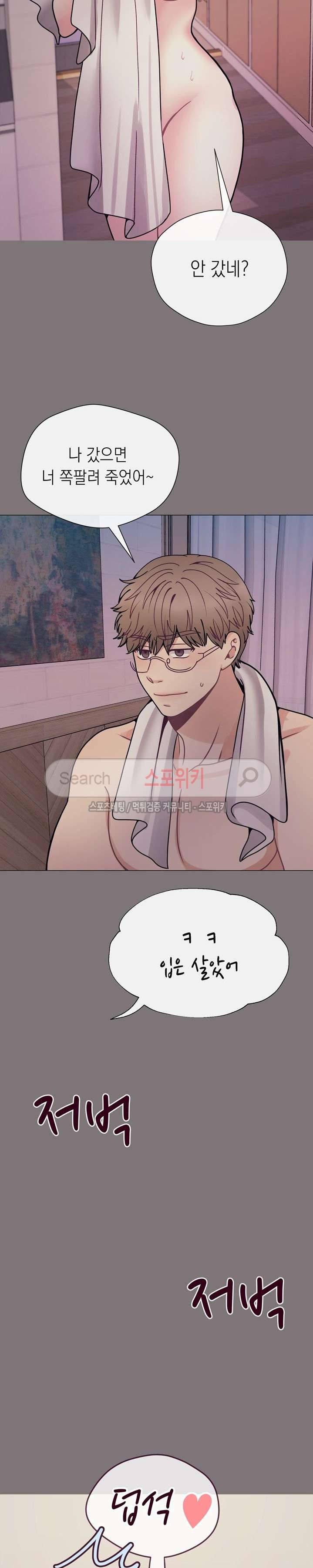 토이보이 17화 4
