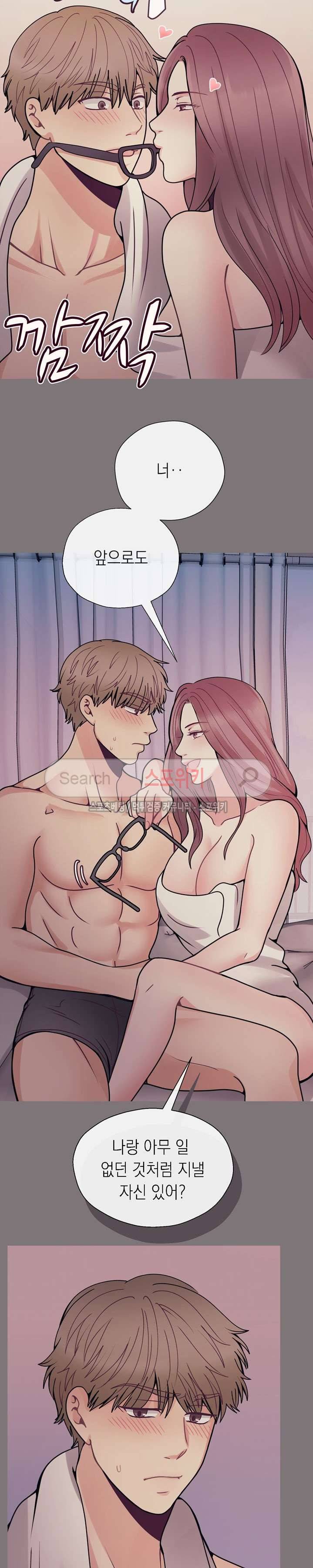 토이보이 17화 5