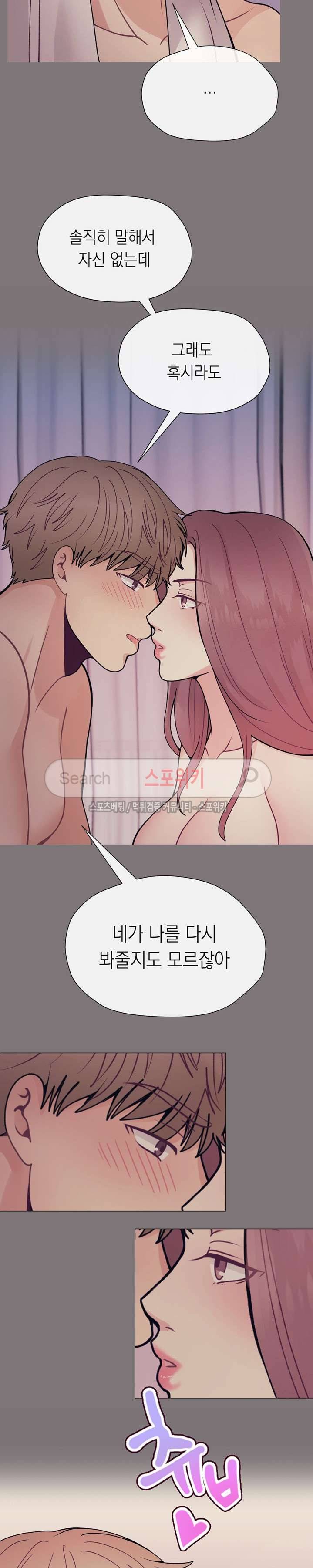 토이보이 17화 6