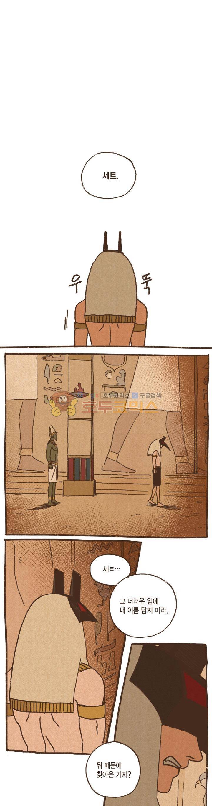 엔네아드(ENNEAD) 10화 1