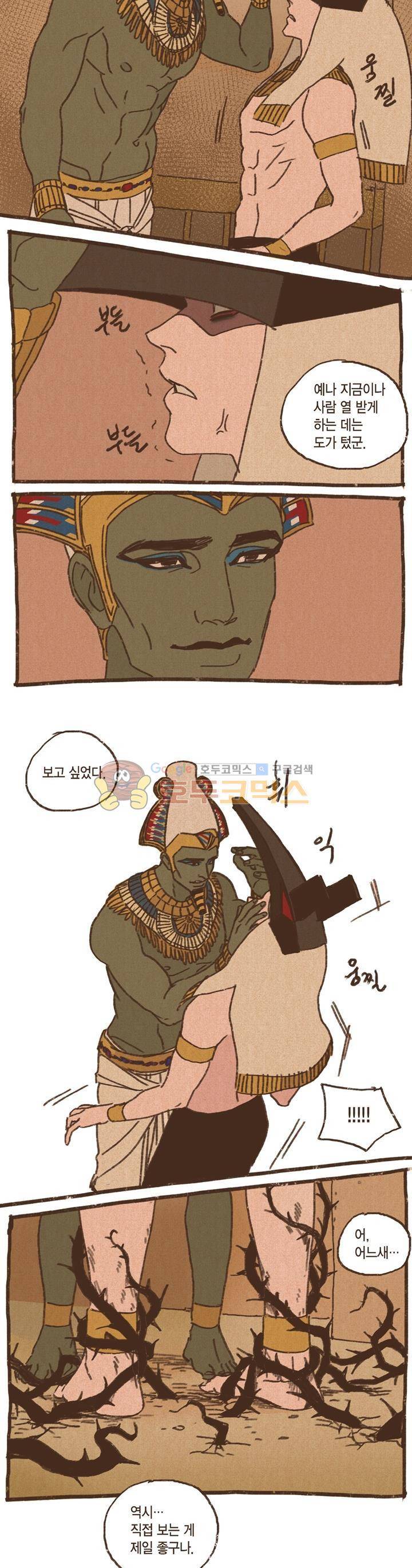 엔네아드(ENNEAD) 10화 3