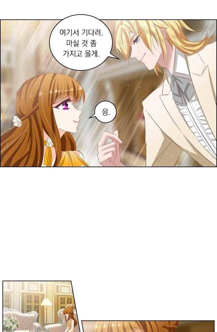 이혼해줄래요? 55화 2
