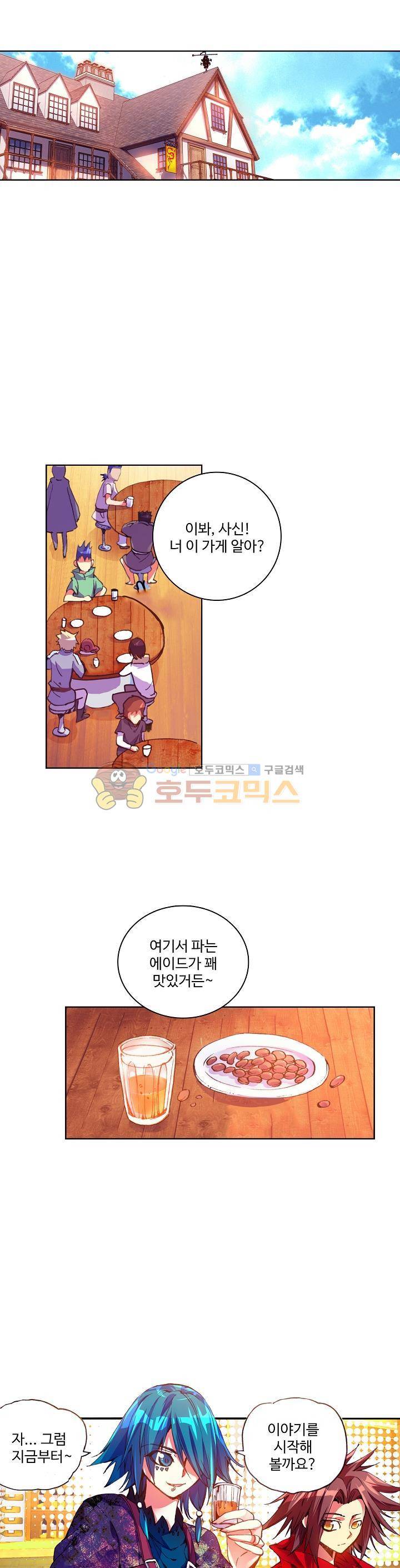 피닉스 테일 34화 1