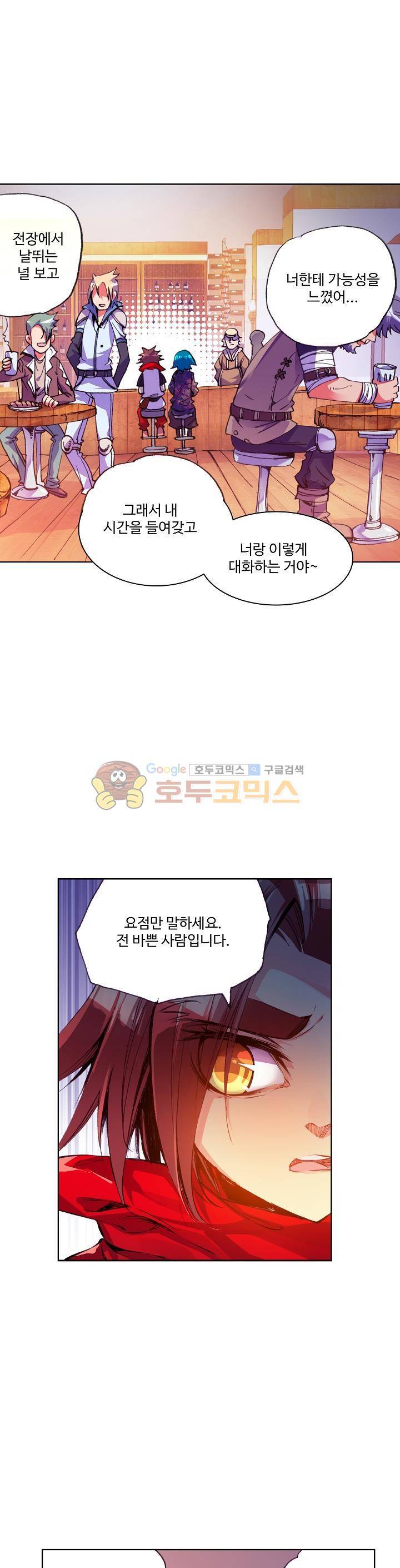 피닉스 테일 34화 3