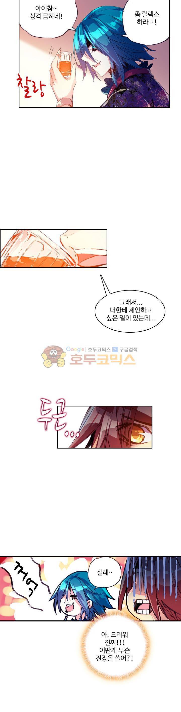 피닉스 테일 34화 4