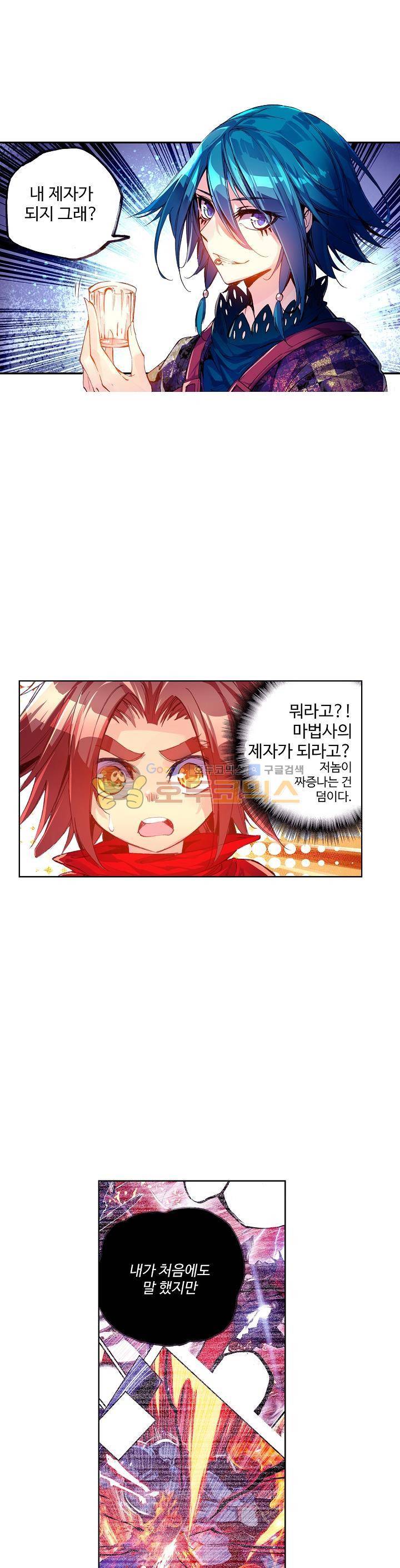 피닉스 테일 34화 5