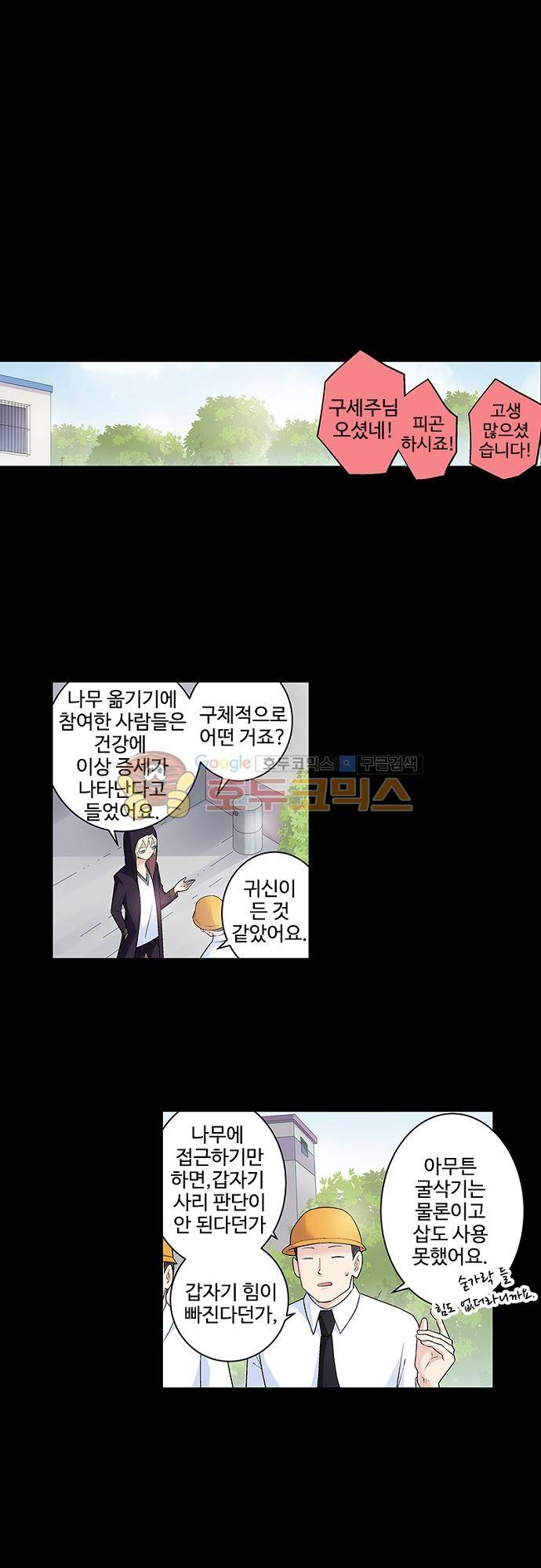 왕패어사 184화 3
