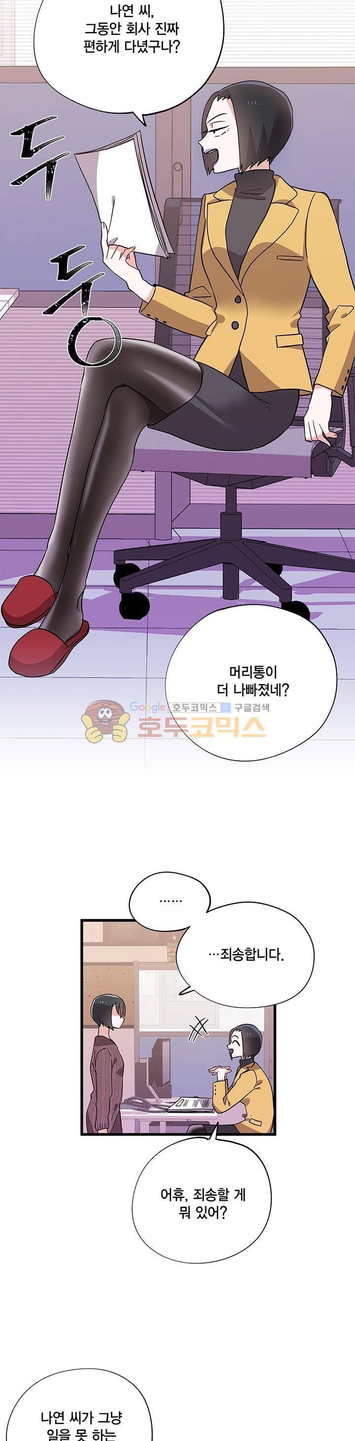 라이온 퀸 64화 2