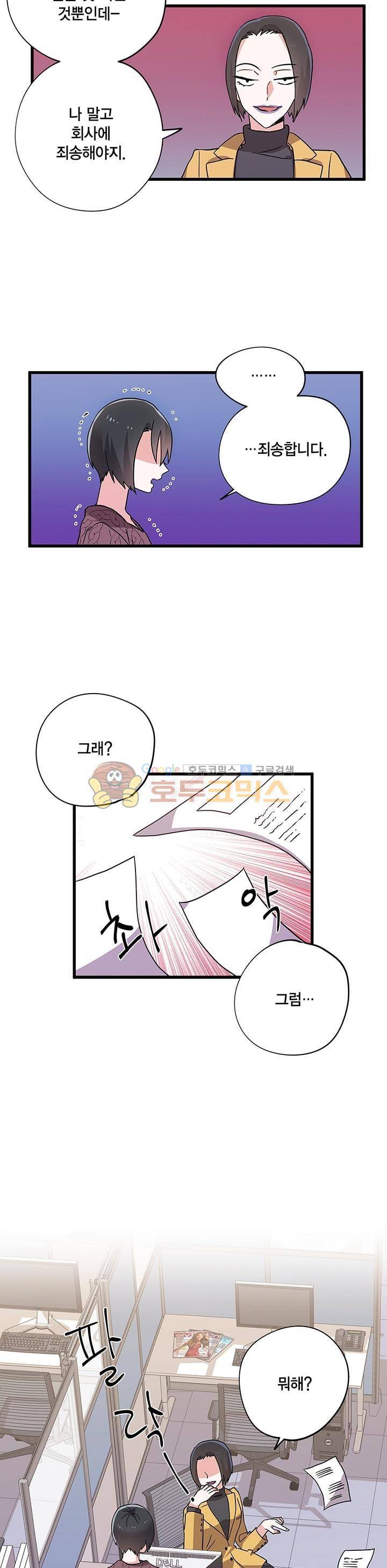 라이온 퀸 64화 3