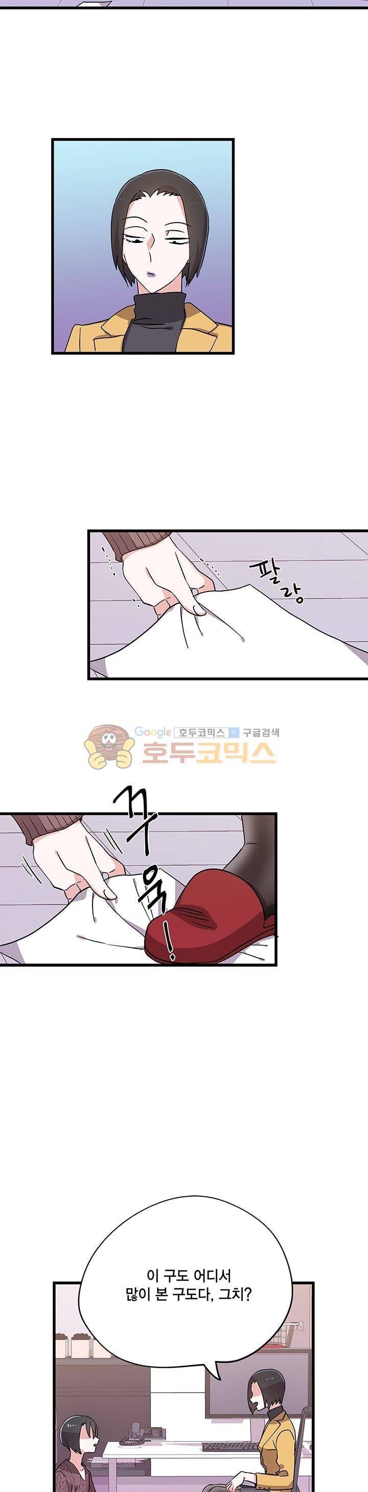 라이온 퀸 64화 5