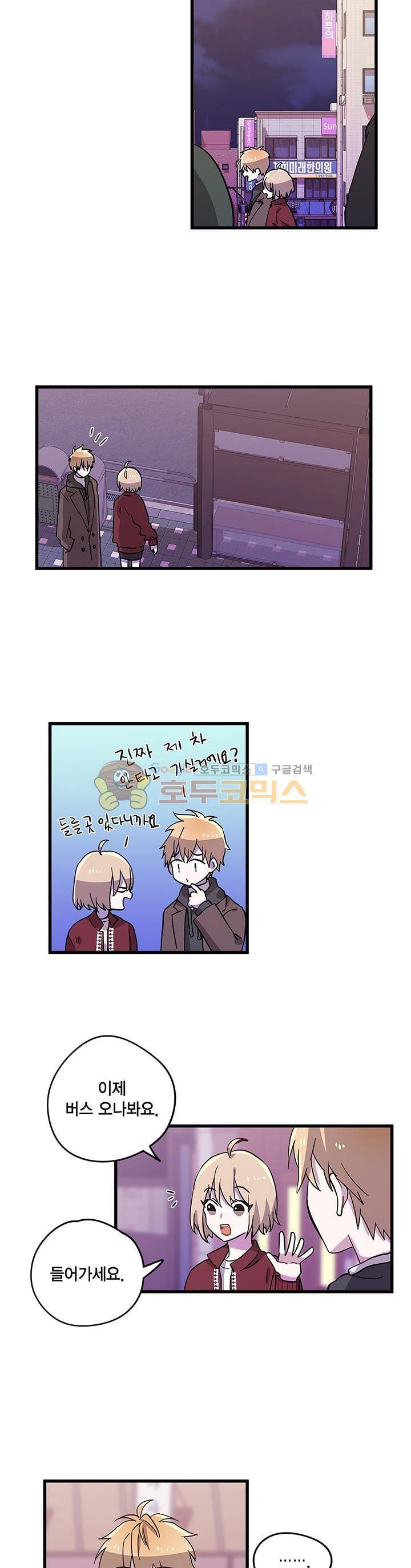 라이온 퀸 66화 2