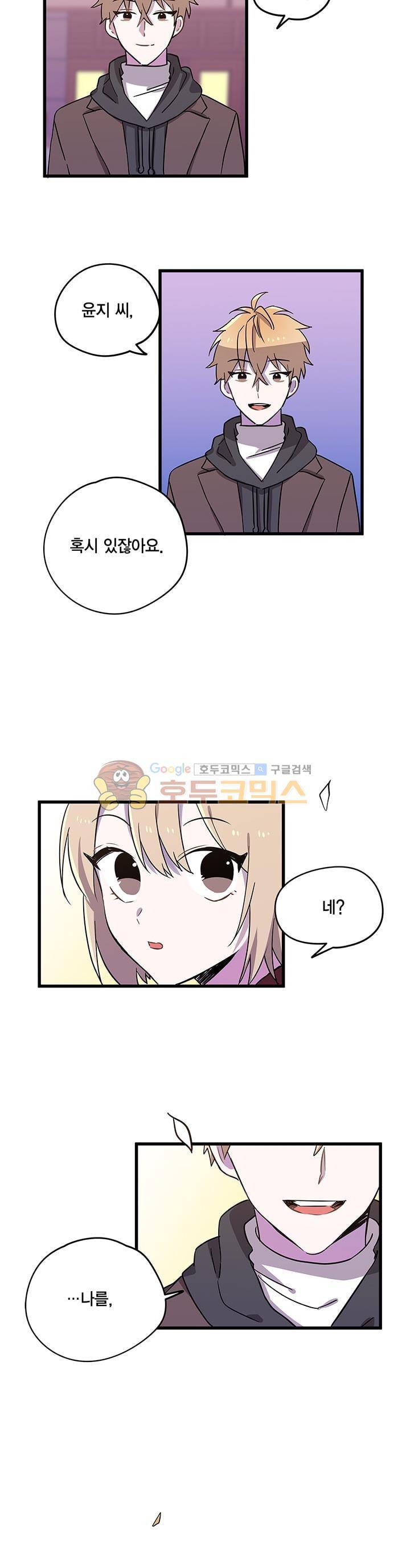 라이온 퀸 66화 3