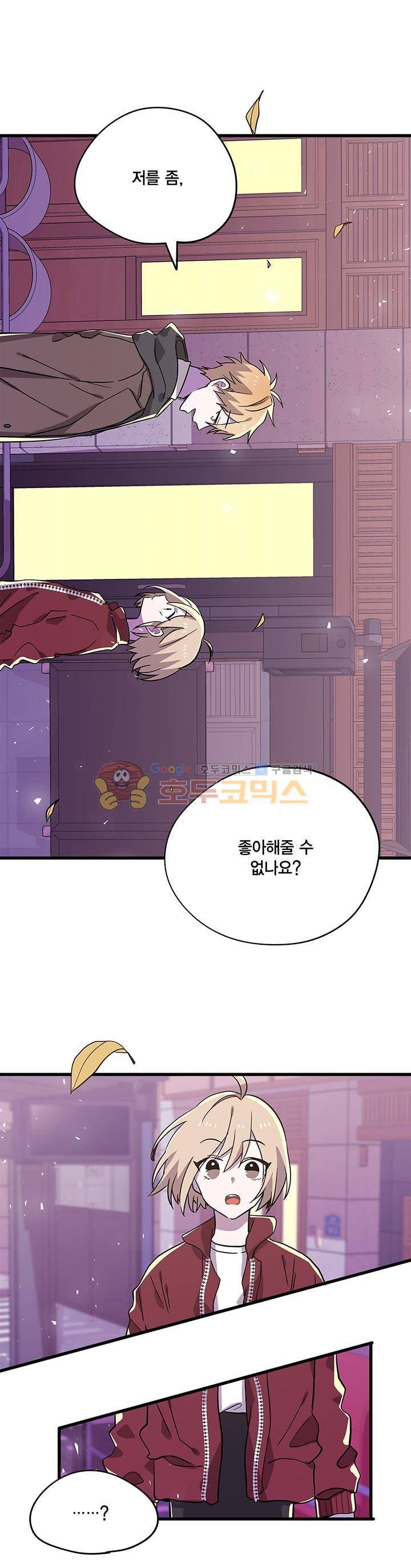 라이온 퀸 66화 4