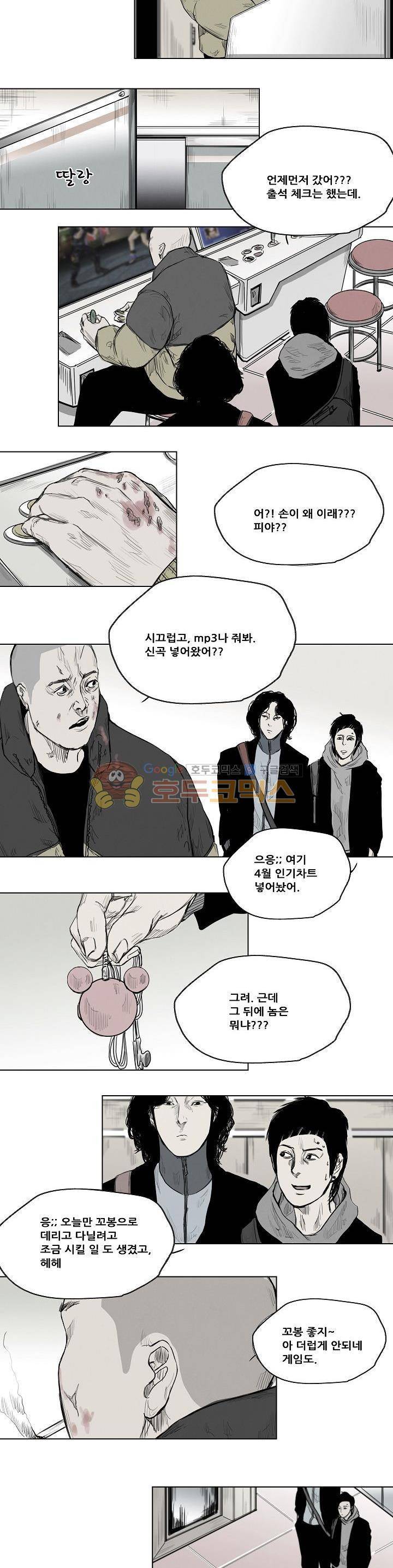 굴다리 블루스 7화 2