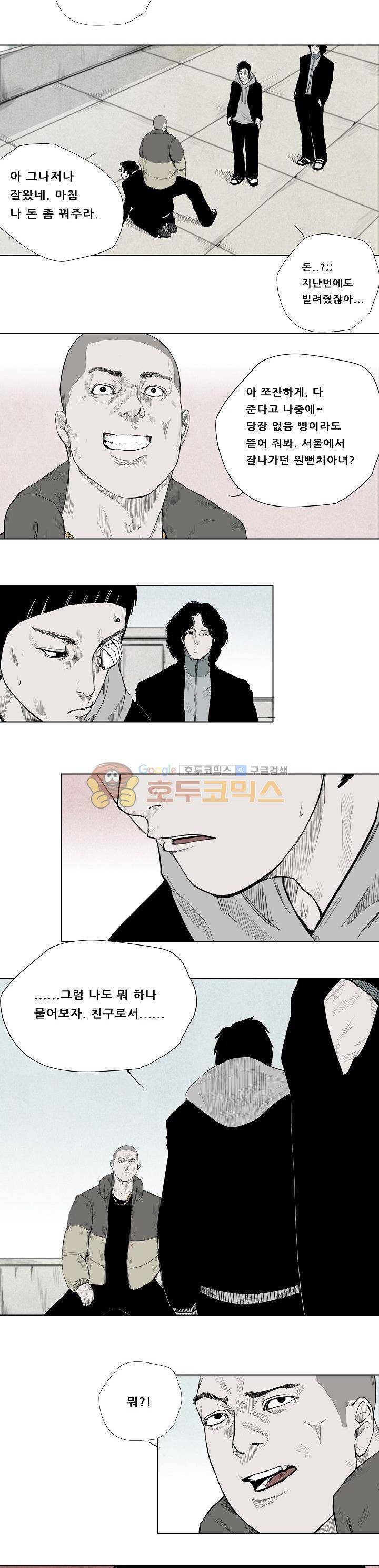 굴다리 블루스 13화 2