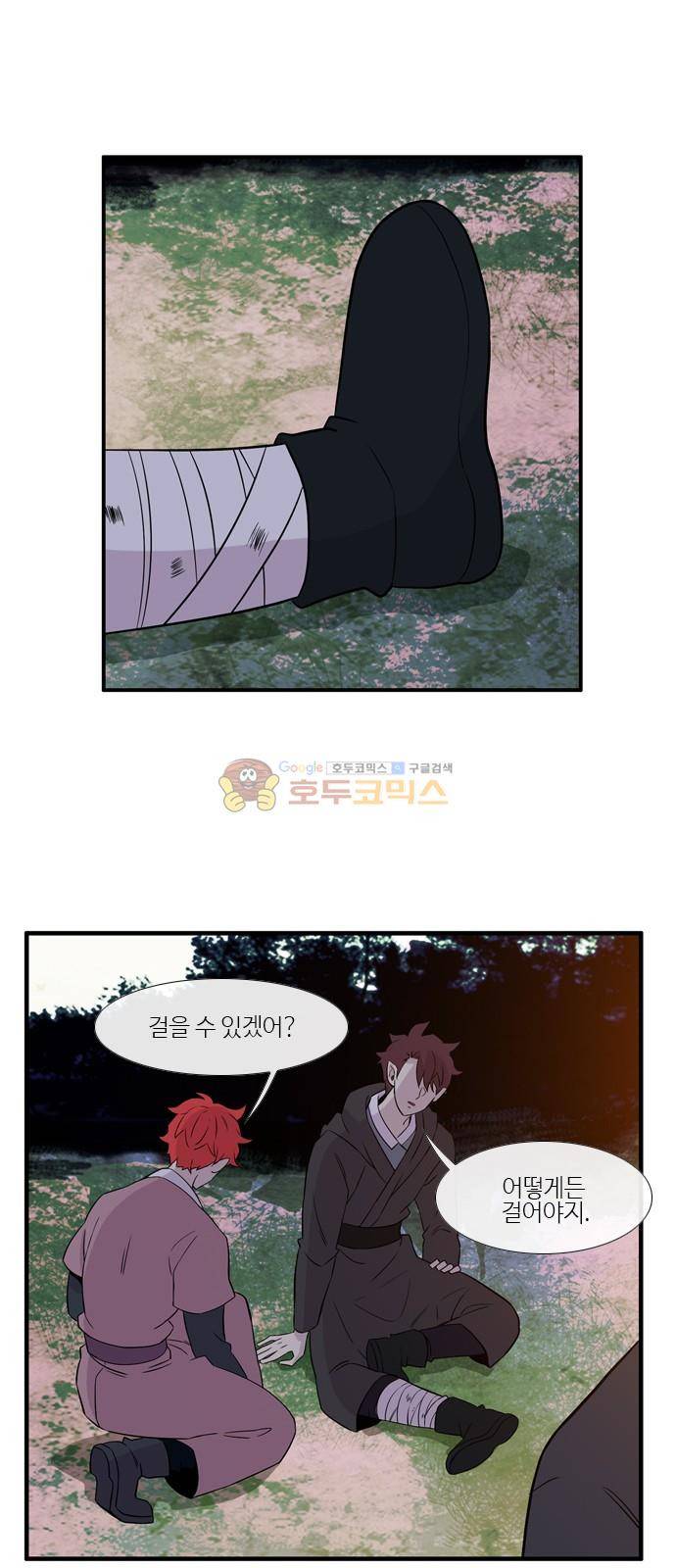 이상하고 아름다운 3부 44화 1