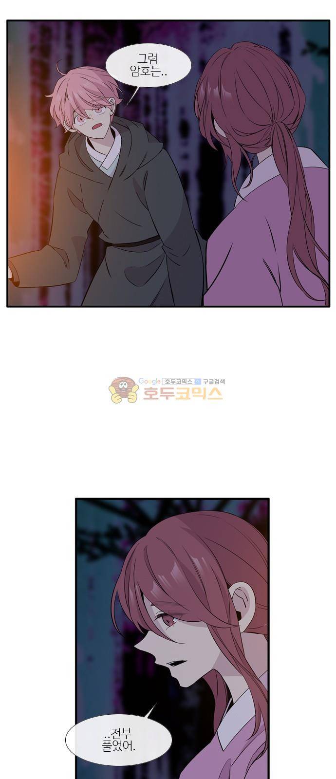 이상하고 아름다운 3부 44화 4