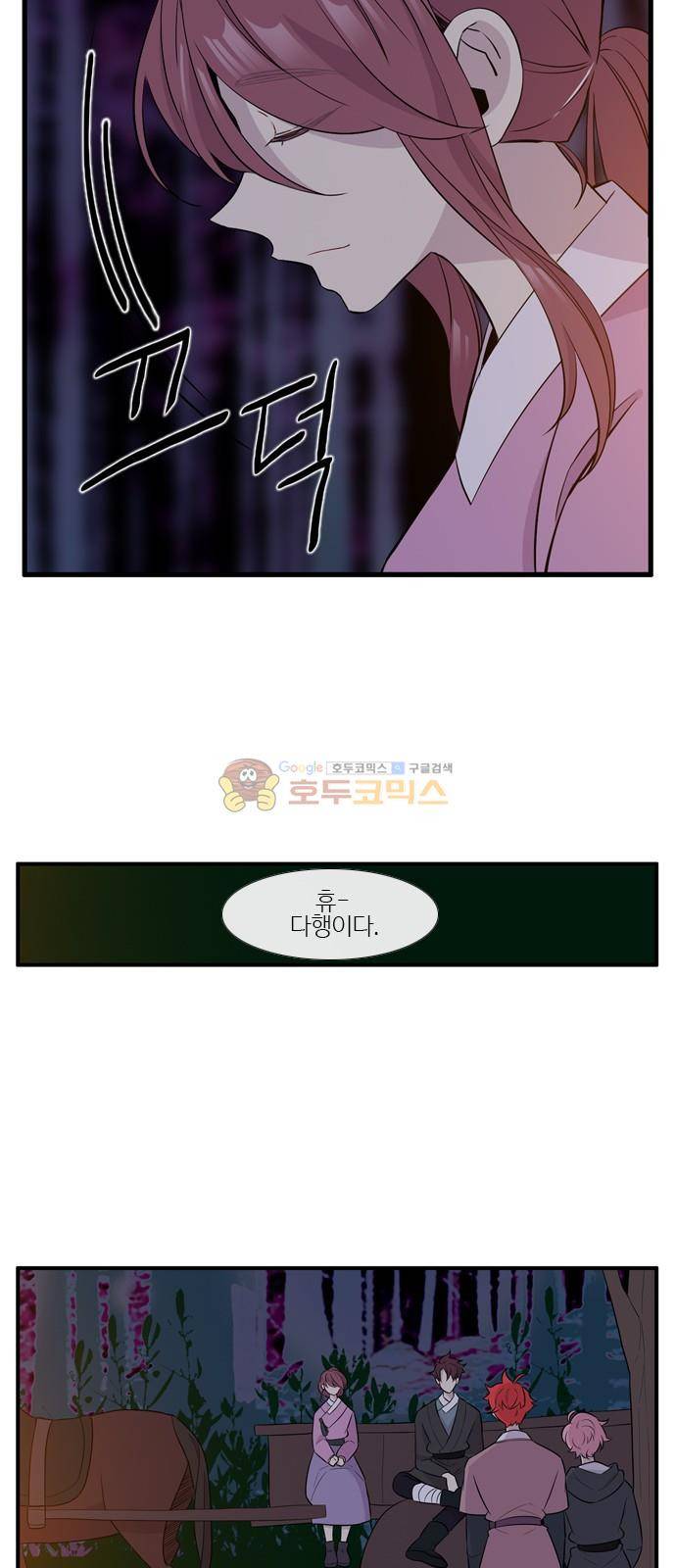 이상하고 아름다운 3부 44화 6