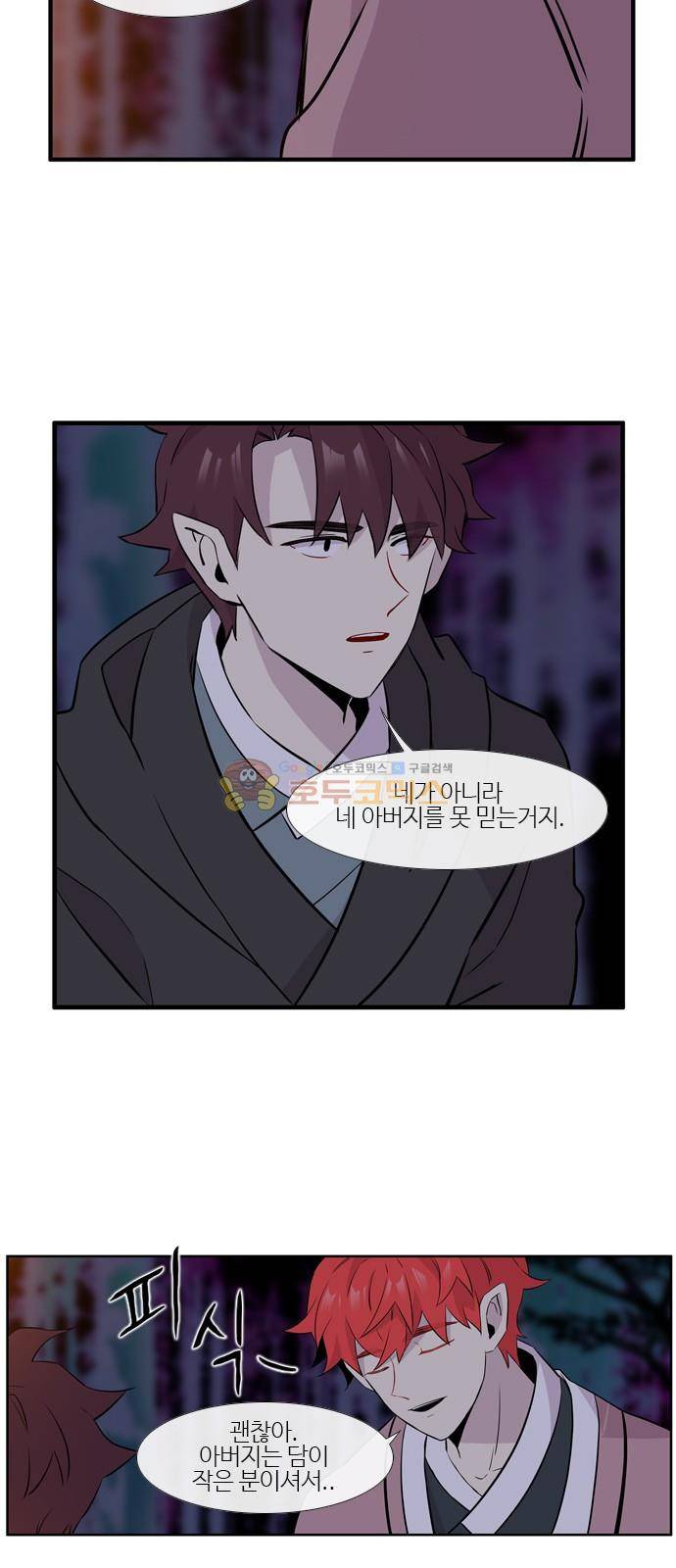 이상하고 아름다운 3부 44화 9