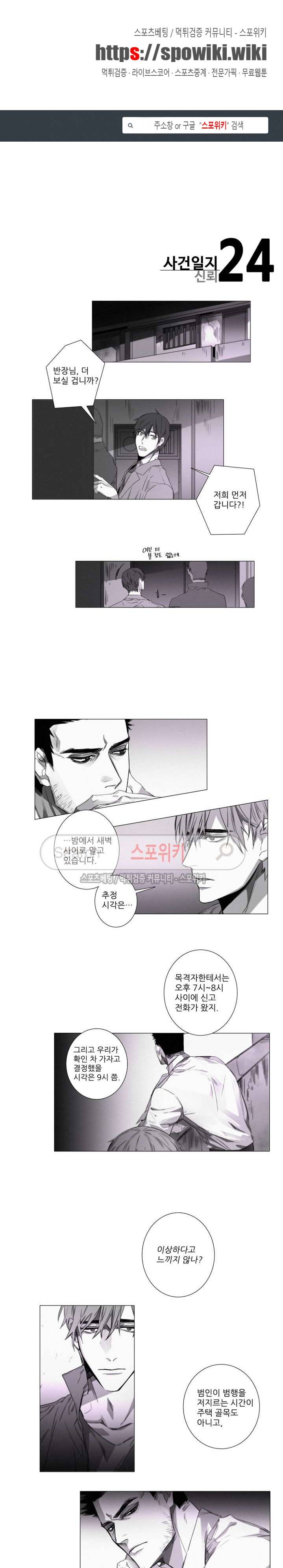 거짓말 같은 거짓말 24화 1