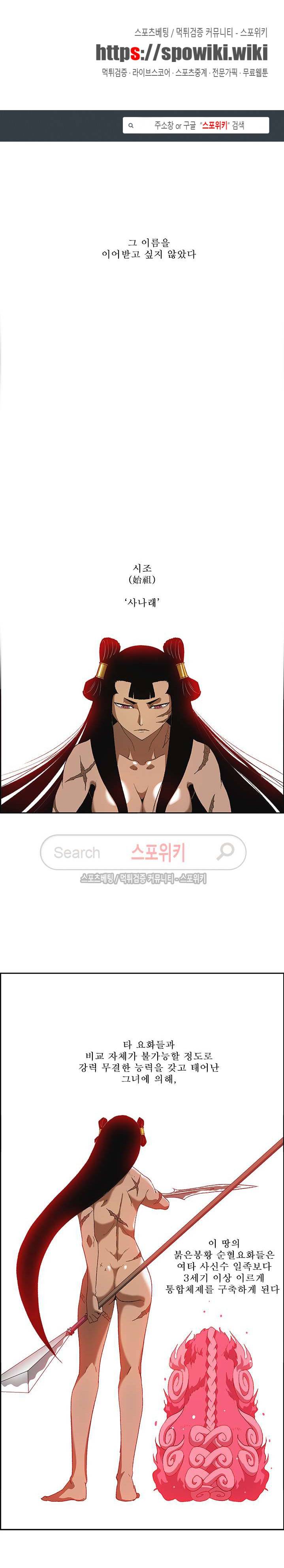 산신 - 삼화 19화 1