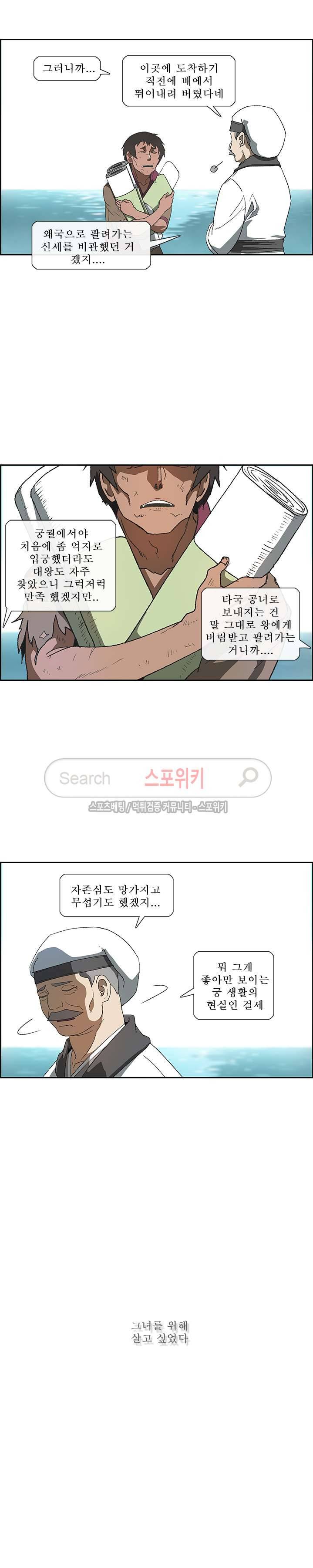 산신 - 삼화 19화 4
