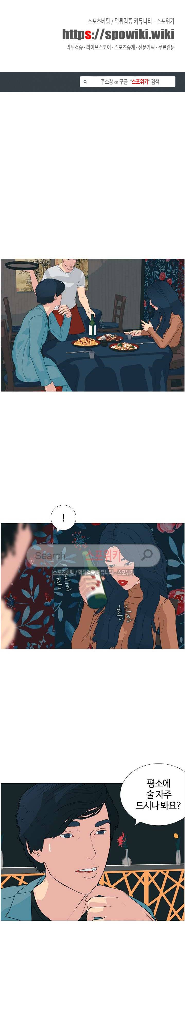 찐한 우정 26화 1