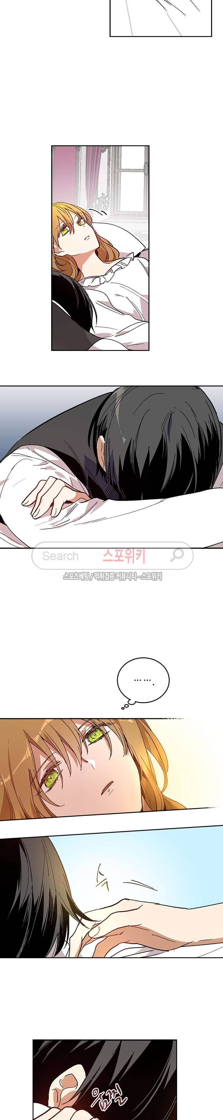 그녀가 공작저로 가야 했던 사정 63화 3