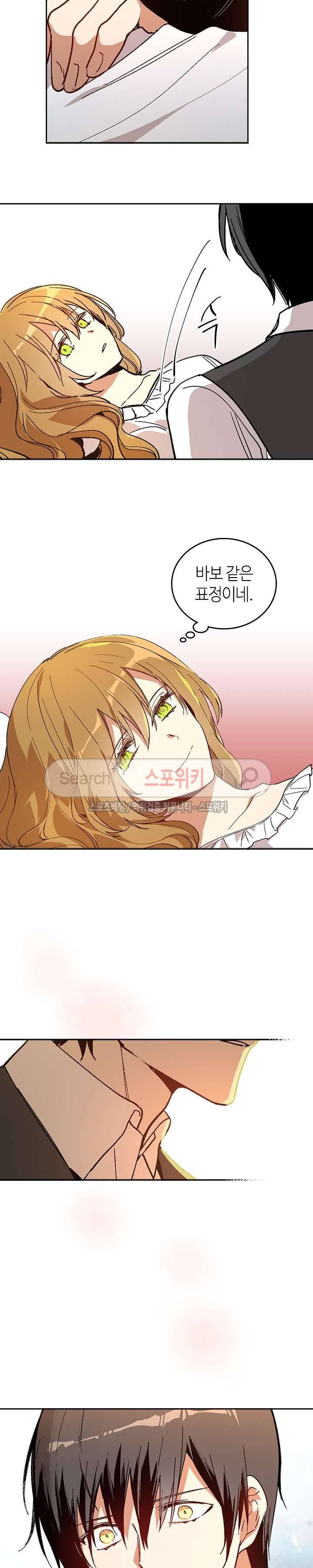 그녀가 공작저로 가야 했던 사정 63화 4