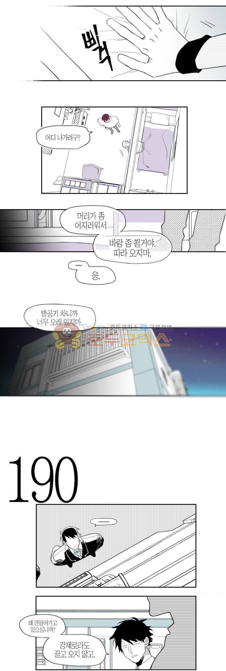 각설탕 소리 45화 2