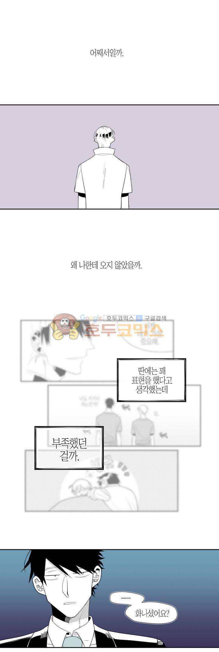 각설탕 소리 45화 3