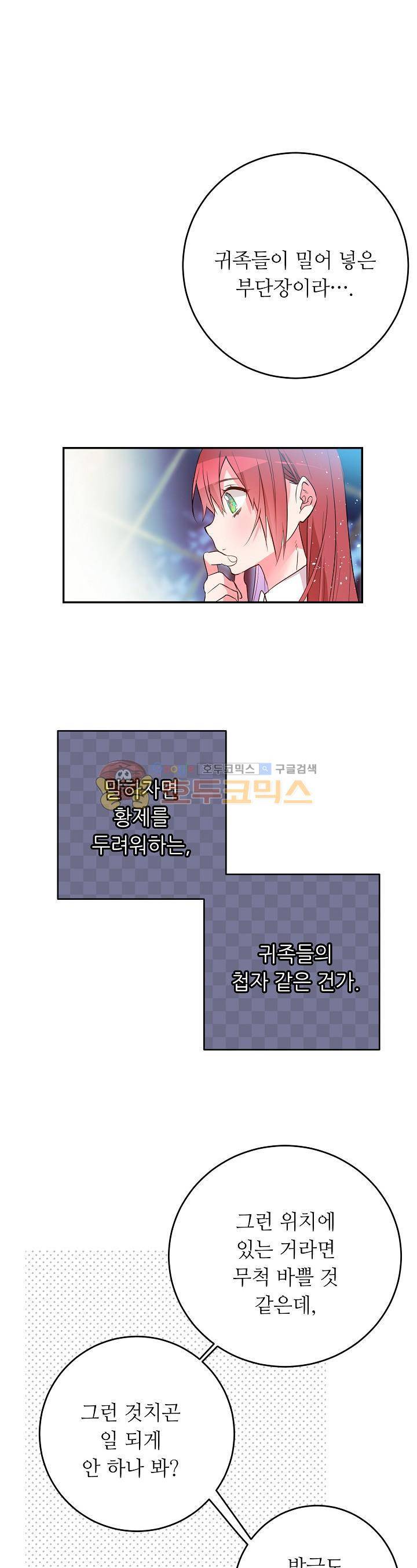 칼과 드레스 31화 1