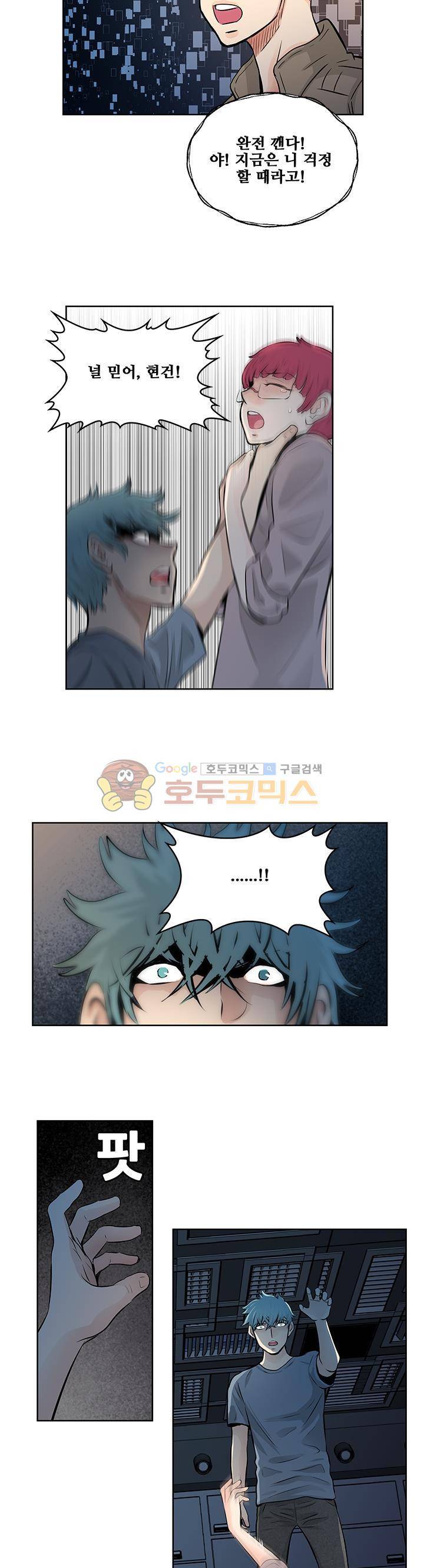 블링커 21화 3