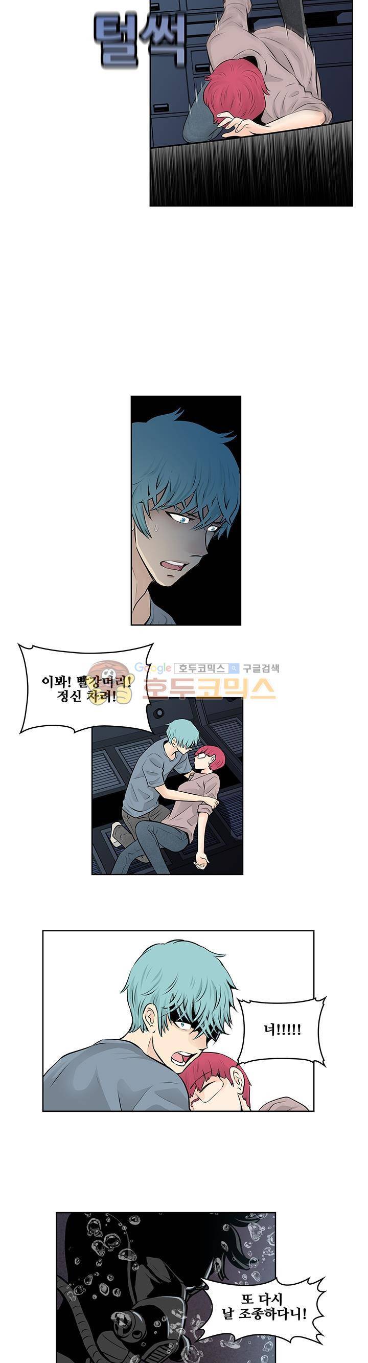 블링커 21화 4